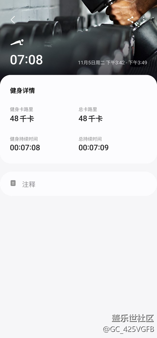 【强身健体】运动第15天