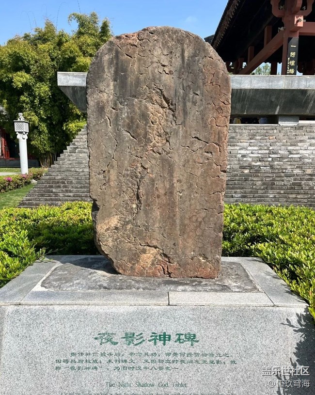 【名胜古迹】拜将台
