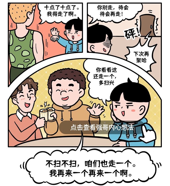 回家的“诱惑”