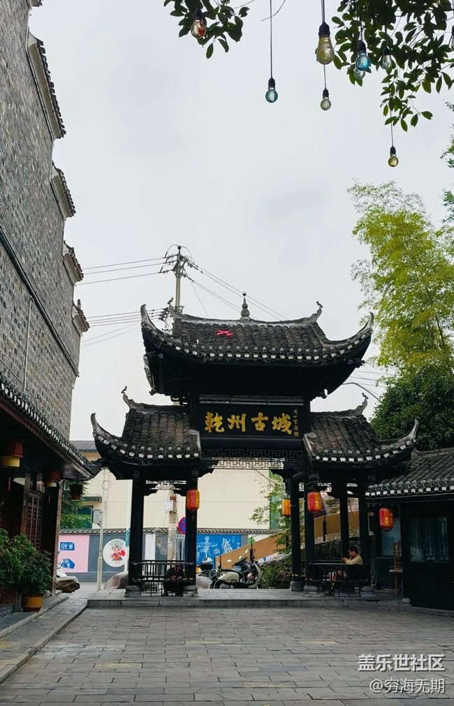 【名胜古迹】乾州古城