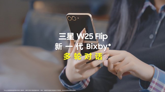 新一代Bixby  多轮对话演示
