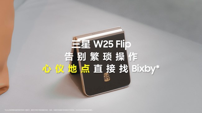 告别繁琐操作，心仪地点直接找Bixby