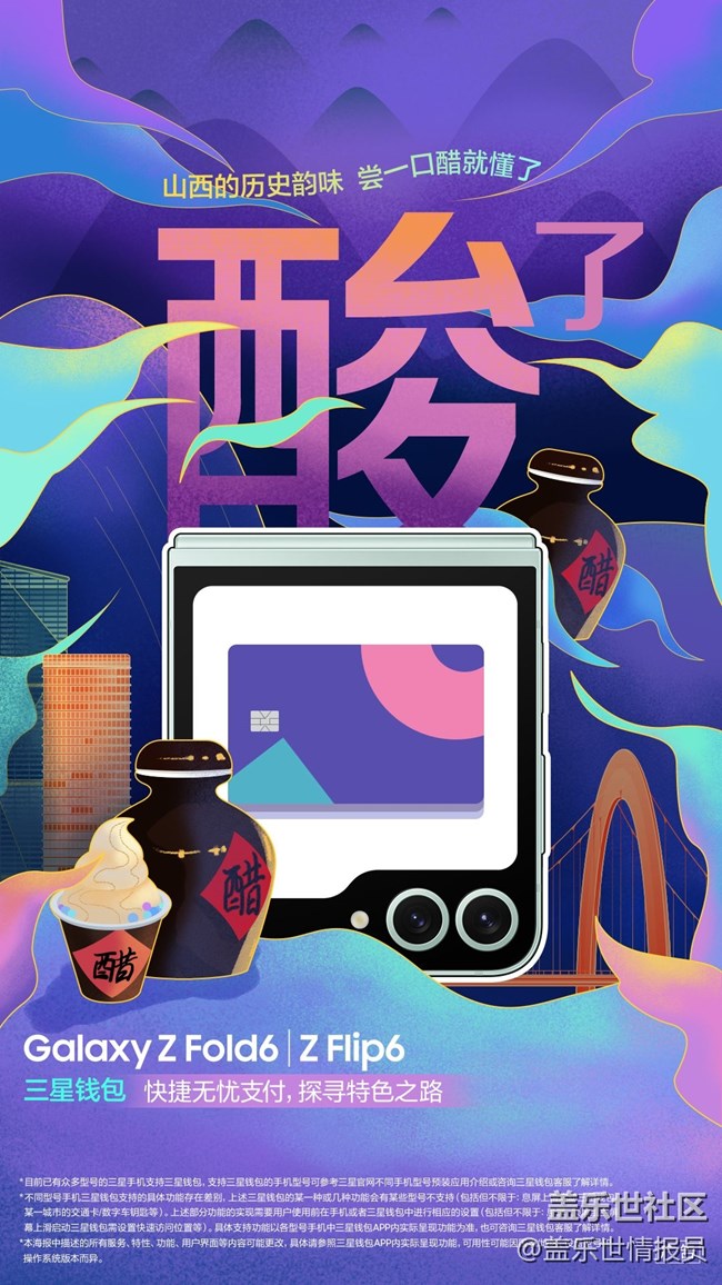 三星AI折叠手机