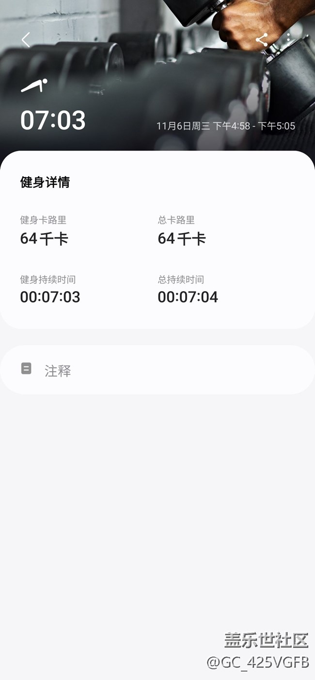 【强身健体】运动第16天