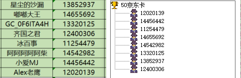 已开奖【Note版八月第五周】用SPEN给自己来个自画像吧