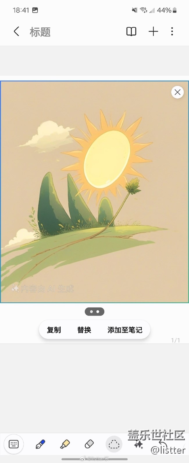 三星W24 Flip有【涂鸦生图】这个功能