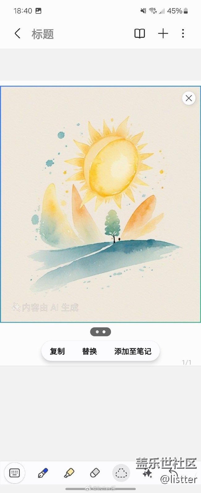 三星W24 Flip有【涂鸦生图】这个功能