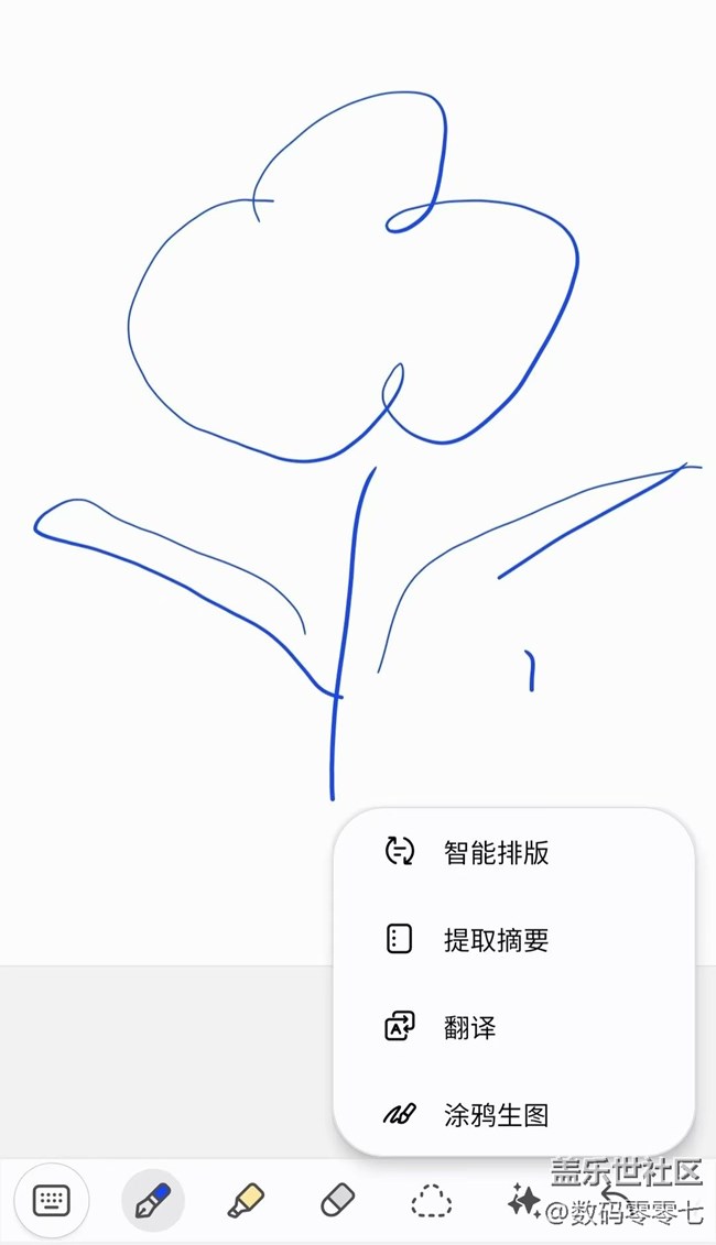三星AI功能太有意思了，瞬间帮我画出一张美图