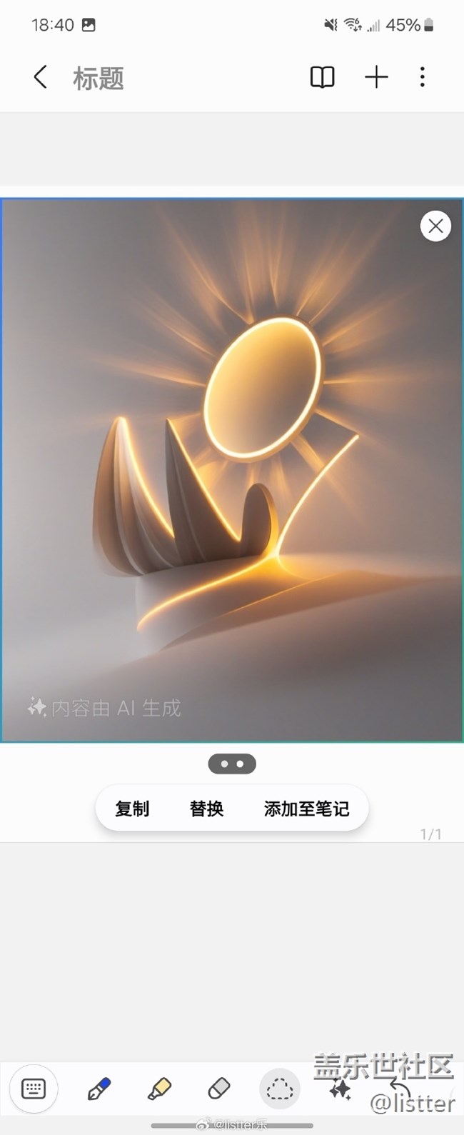 三星W24 Flip有【涂鸦生图】这个功能