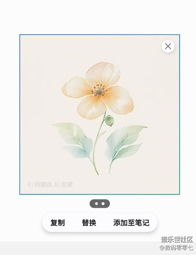 三星AI功能太有意思了，瞬间帮我画出一张美图