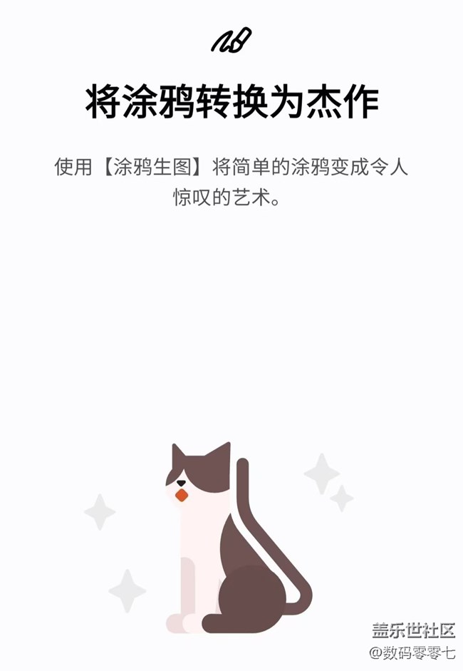 三星AI功能太有意思了，瞬间帮我画出一张美图