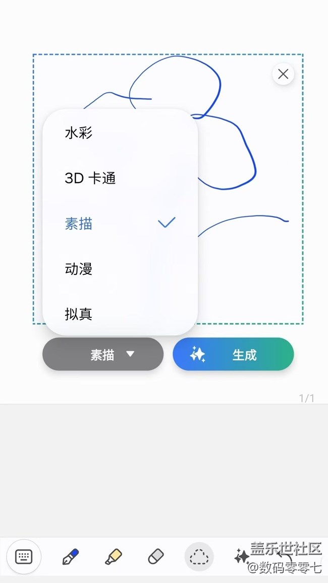 三星AI功能太有意思了，瞬间帮我画出一张美图