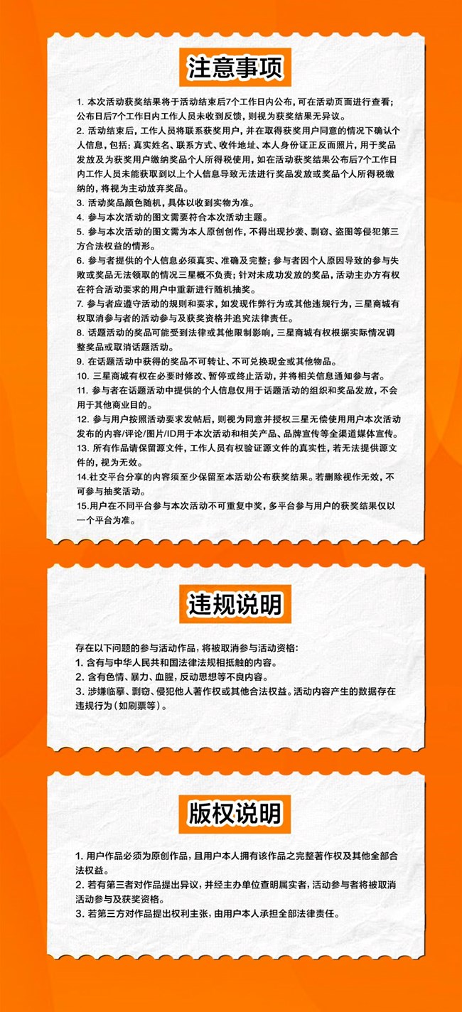 【开奖】互动赢好礼|寻找爱“晒”星推官
