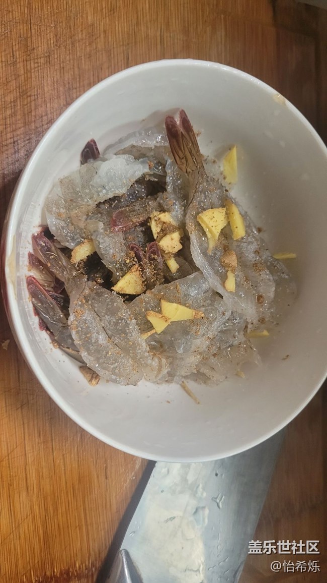 【秋季霸王餐】凤尾虾