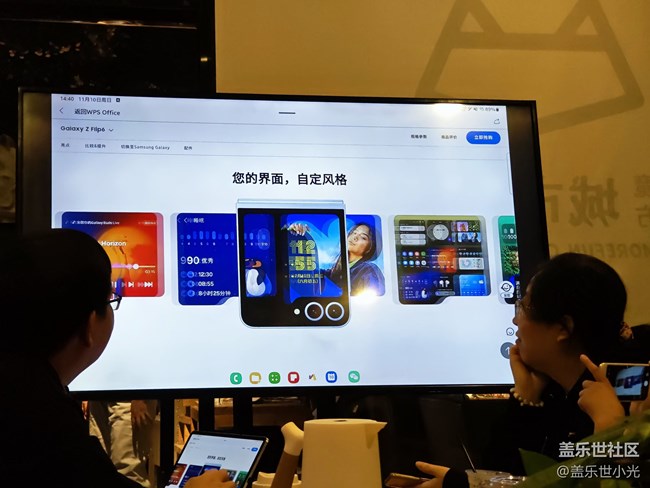 沈阳星部落第六代折叠屏品鉴及有奖竞答活动回顾