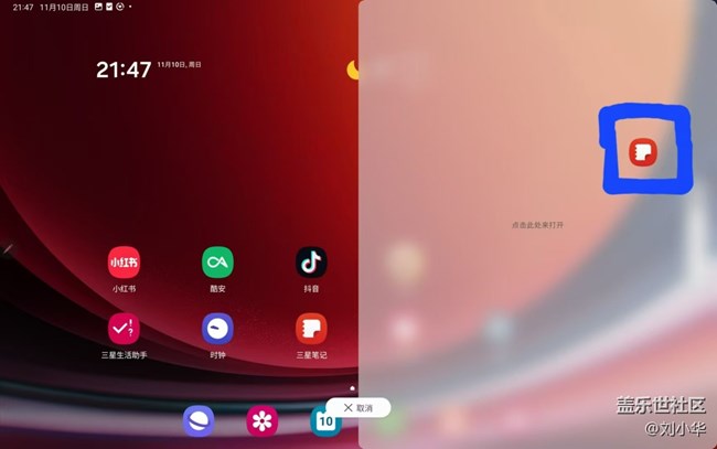 GalaxyTab玩机小能手
