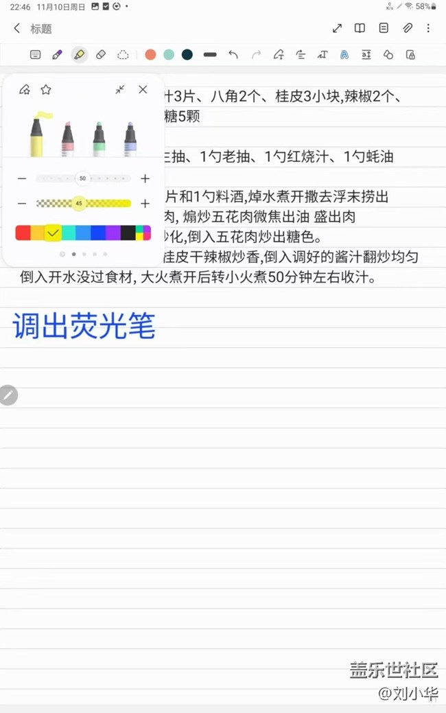 GalaxyTab玩机小能手