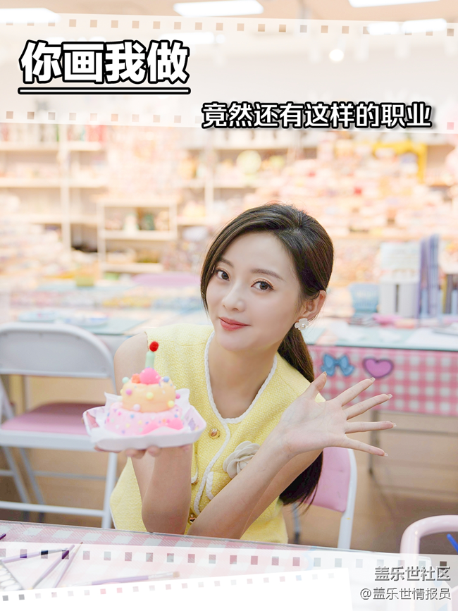 你画我做