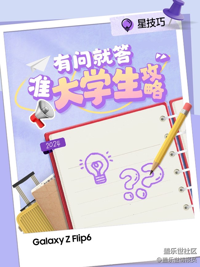 准大学生提个问，这些你得知道！