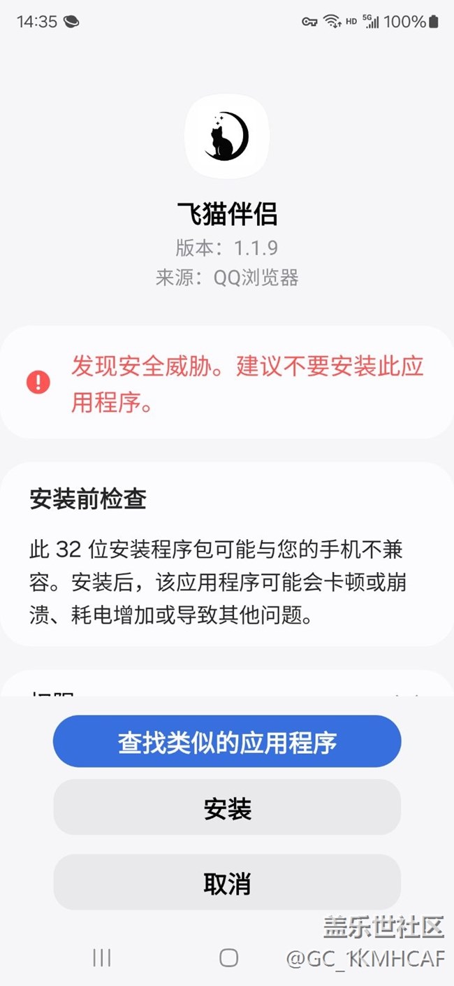 软件安装不了