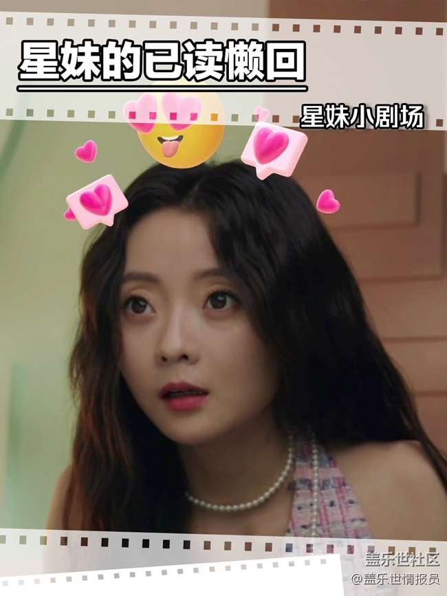 星妹的已读懒回