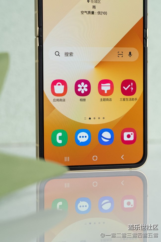 Galaxy Z Flip6
