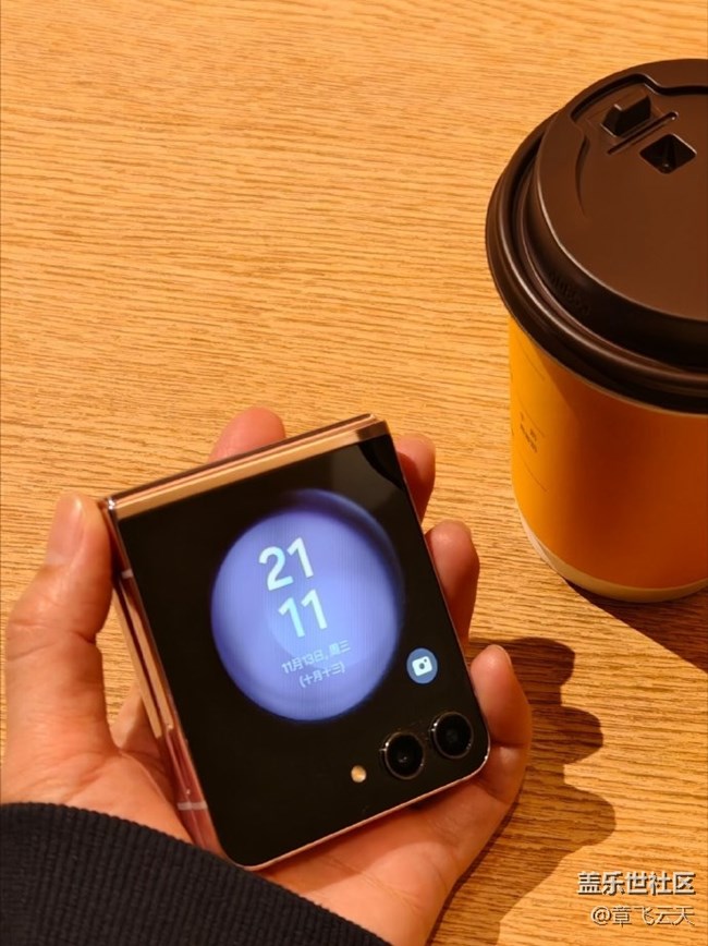 三星Flip5使用感受—外观体验