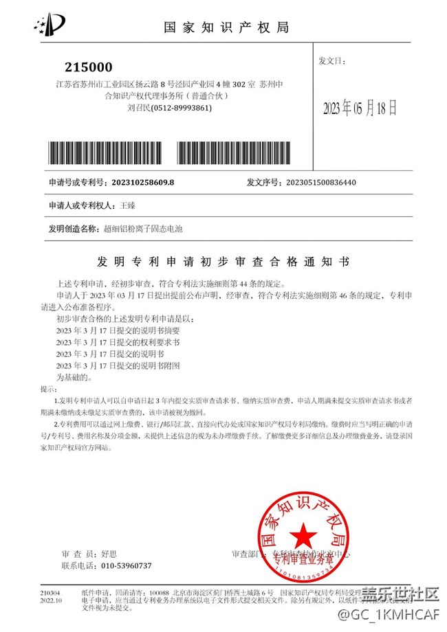 坑人的三星，最不好的感受的盖世。