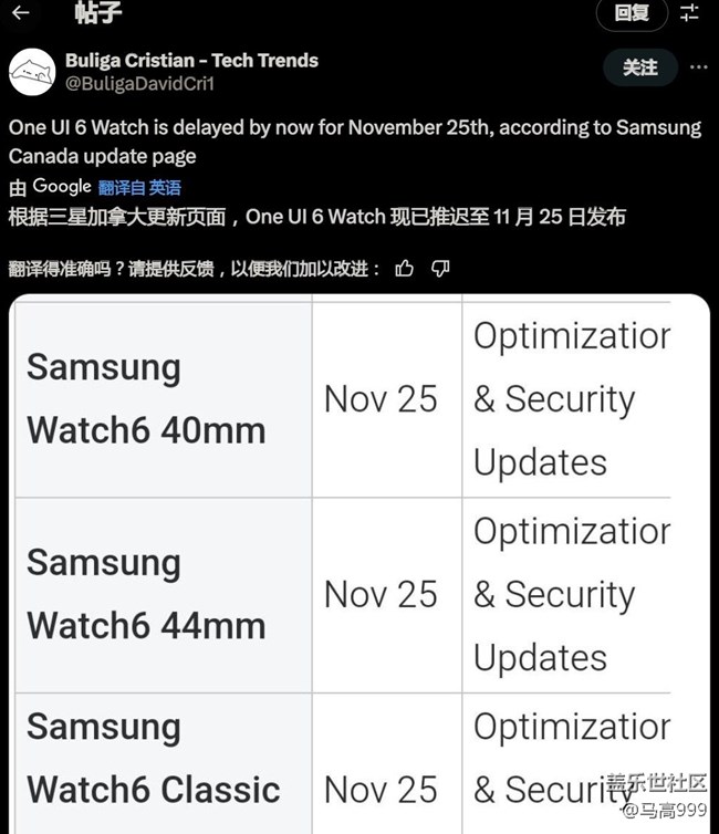 OneUI 6 Watch正式版延期推送！