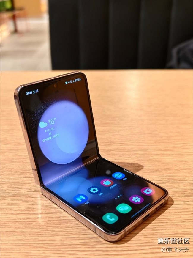 三星Flip5使用感受—外观体验