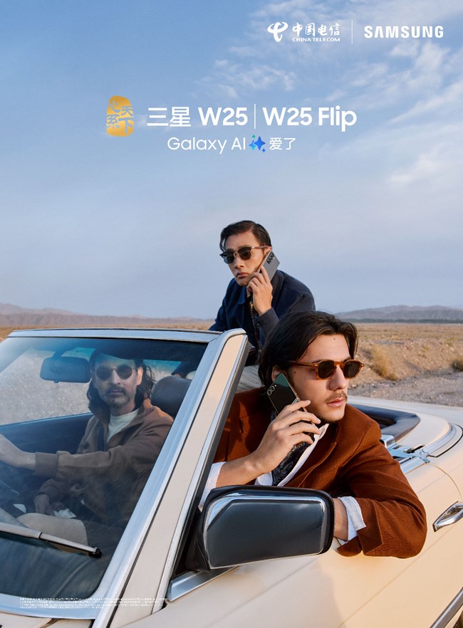 心系天下三星 W25 | W25 Flip， 11月15日，震撼开售！