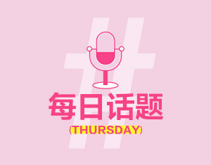 多久会去旅行一次？