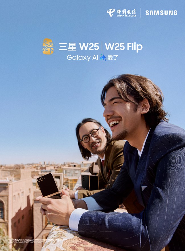 心系天下三星 W25 | W25 Flip， 11月15日，震撼开售！