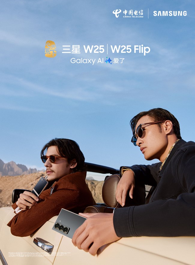 心系天下三星 W25 | W25 Flip， 11月15日，震撼开售！