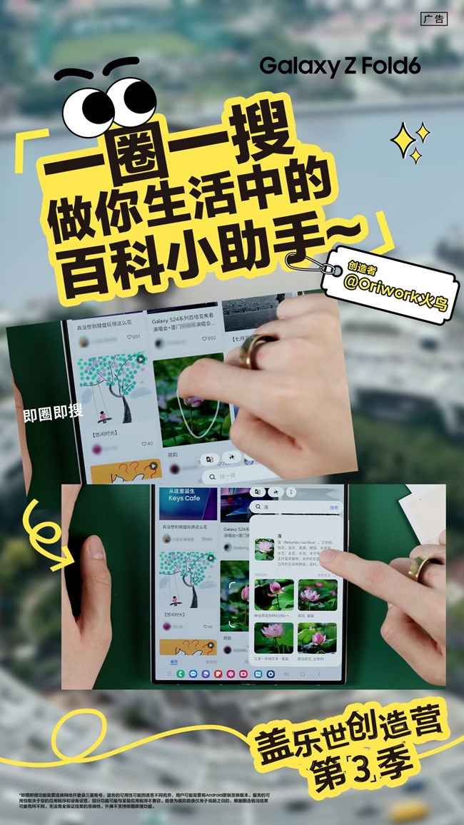 创造营精彩作品八期——你的小助手已就位