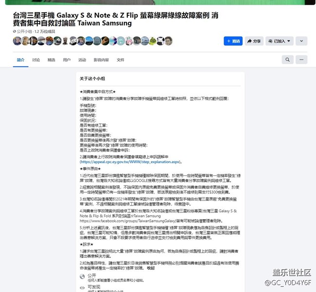 三星是准备放弃中国的消费者吗？三星绿线门