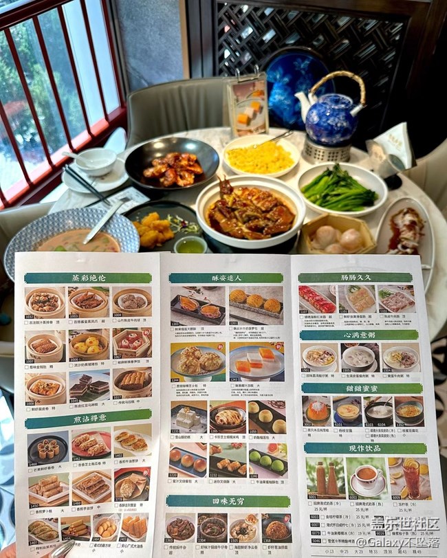 【三星手机的美食模式】陶陶居局