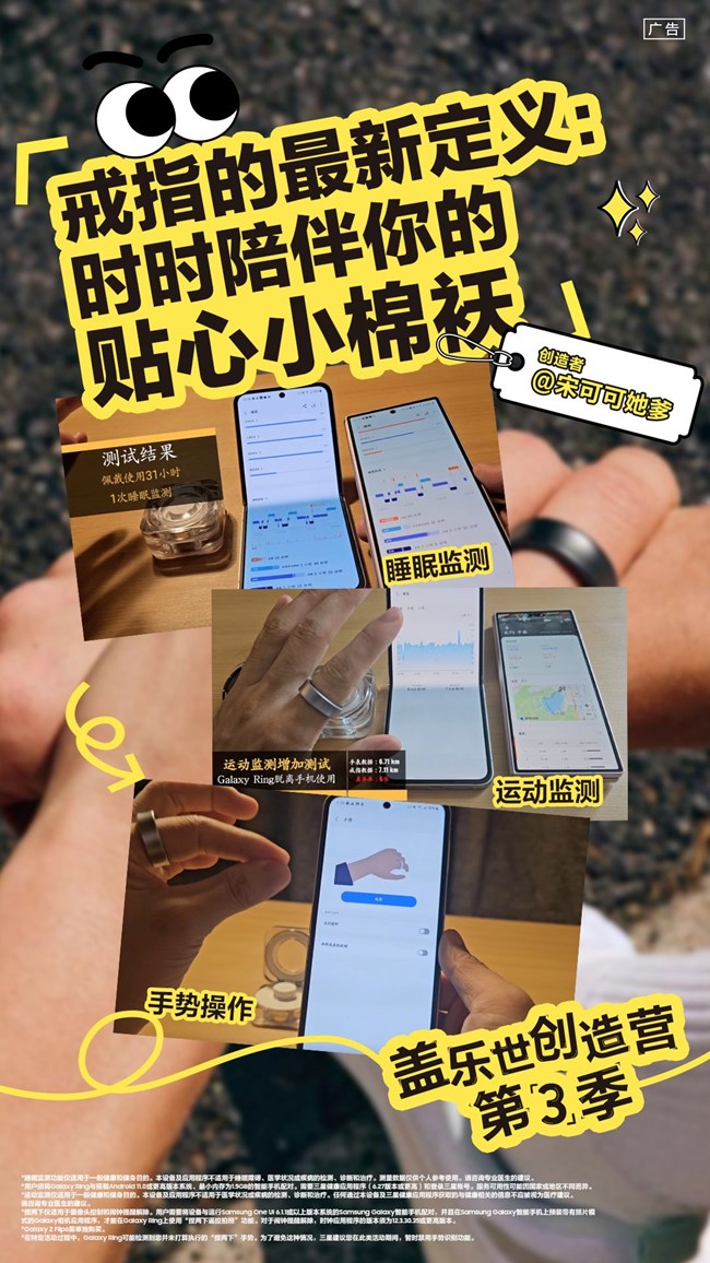 创造营精彩作品八期——你的小助手已就位
