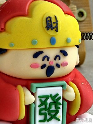 【见微知著】+点开恭喜发财，点赞财运亨通