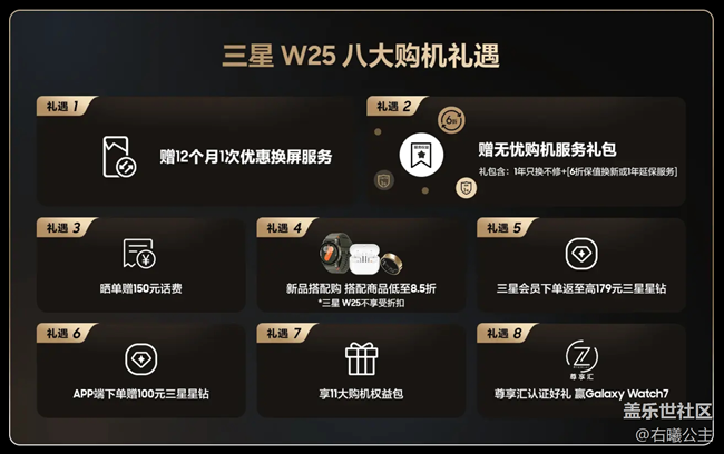 心系天下三星W25 | W25 Flip 全面开售 福利信息汇总