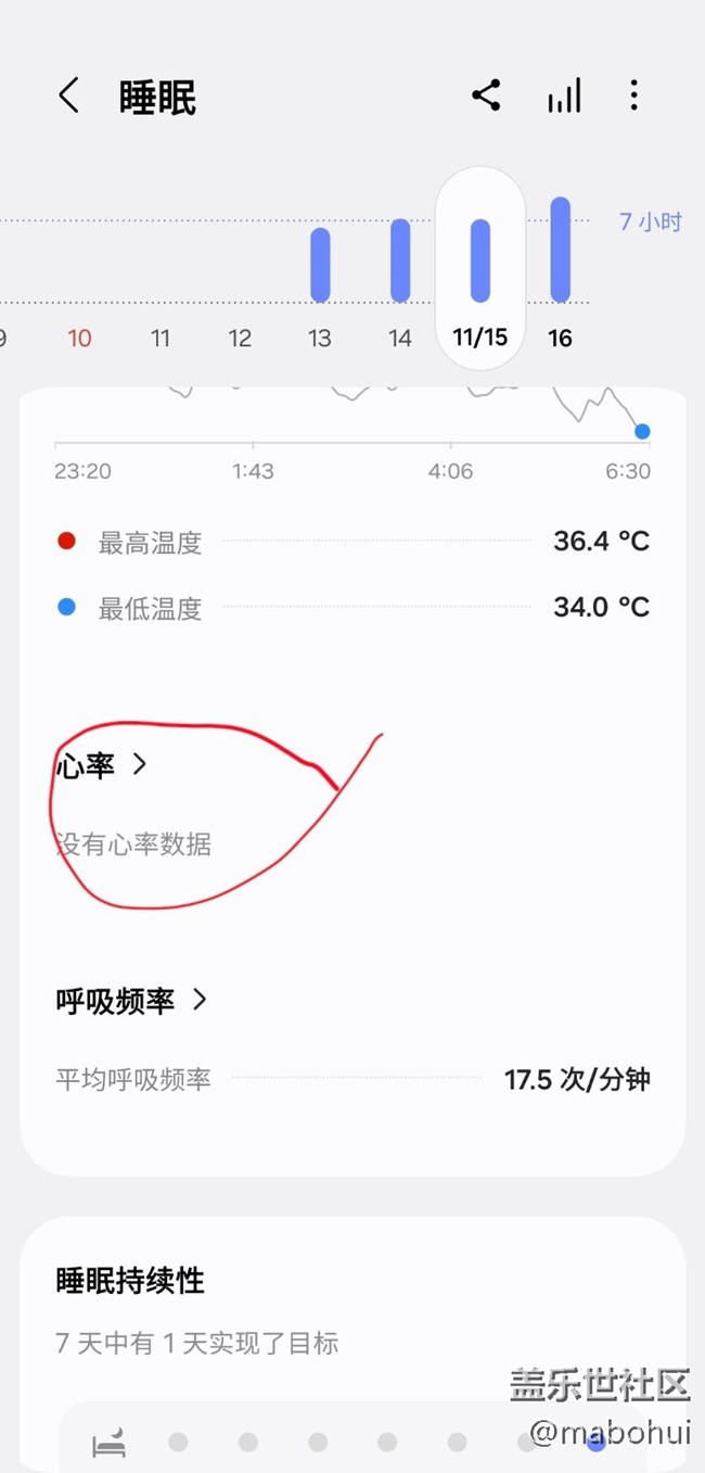 Watch7手表有问题，睡眠不检测心率