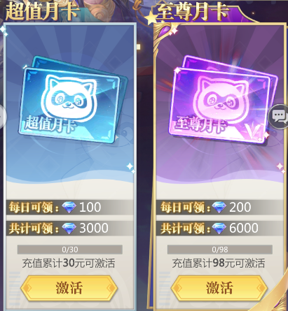《小浣熊神兵列传》钻石获取指南