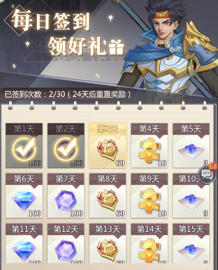 《小浣熊神兵列传》钻石获取指南