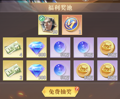 《小浣熊神兵列传》钻石获取指南