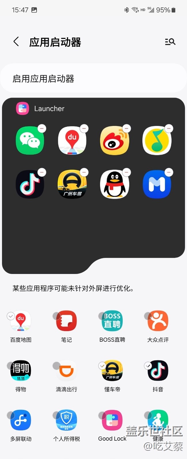AI赋能，影像全面提升的小魔盒-Galaxy Z Flip6体验