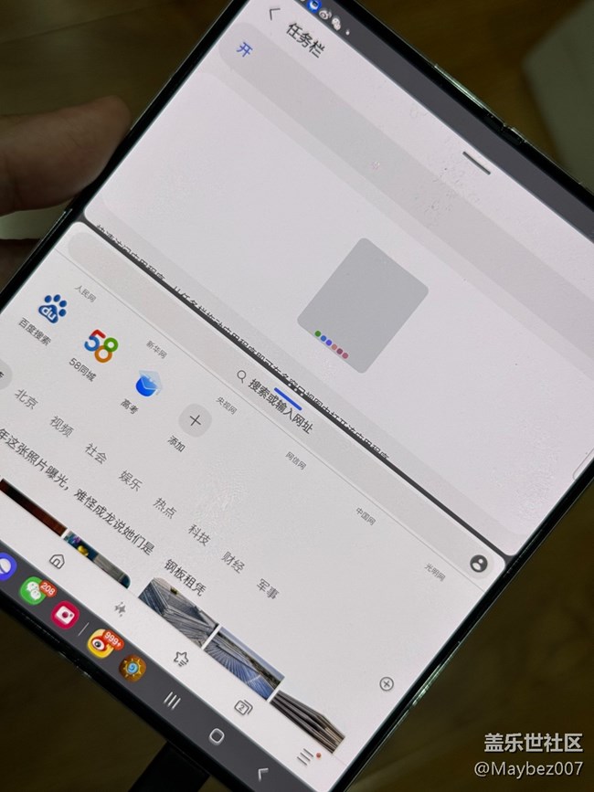 底部任务栏真好用啊