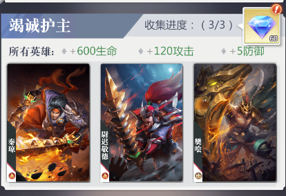《小浣熊神兵列传》钻石获取指南