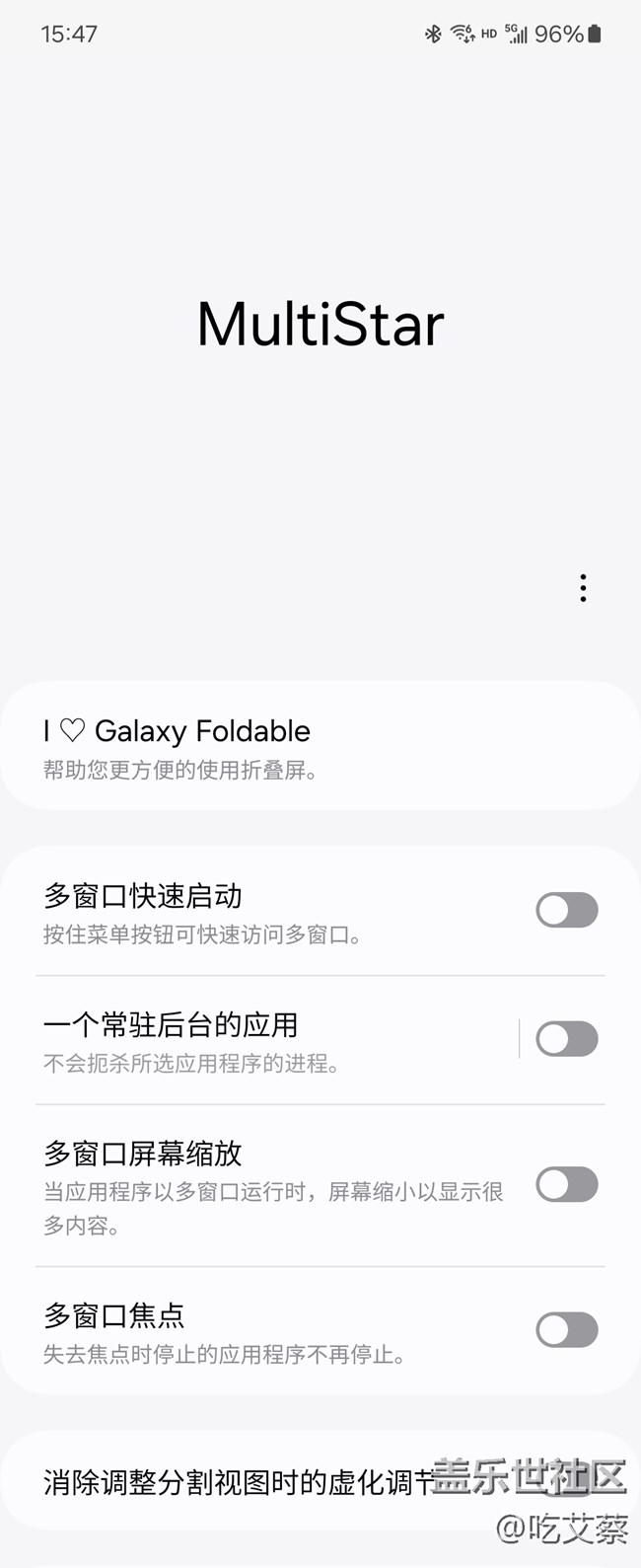 AI赋能，影像全面提升的小魔盒-Galaxy Z Flip6体验