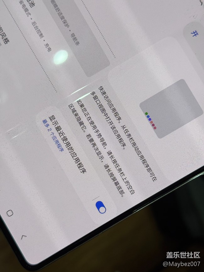 底部任务栏真好用啊