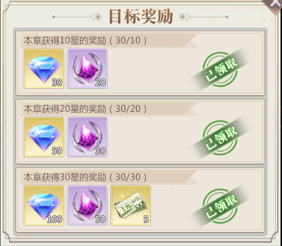 《小浣熊神兵列传》钻石获取指南